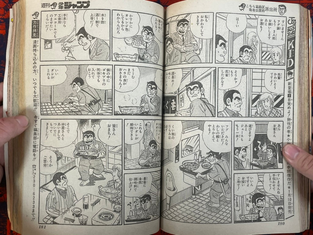 Weekly Shonen Jump Vol. 4+5 - Fist of the North Star (1/1985)