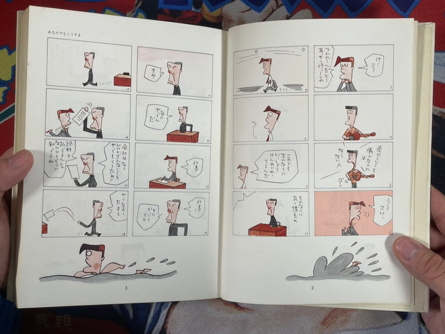 Gendai Manga 2 Vol. 9 Hosuke Fukuchi Collection