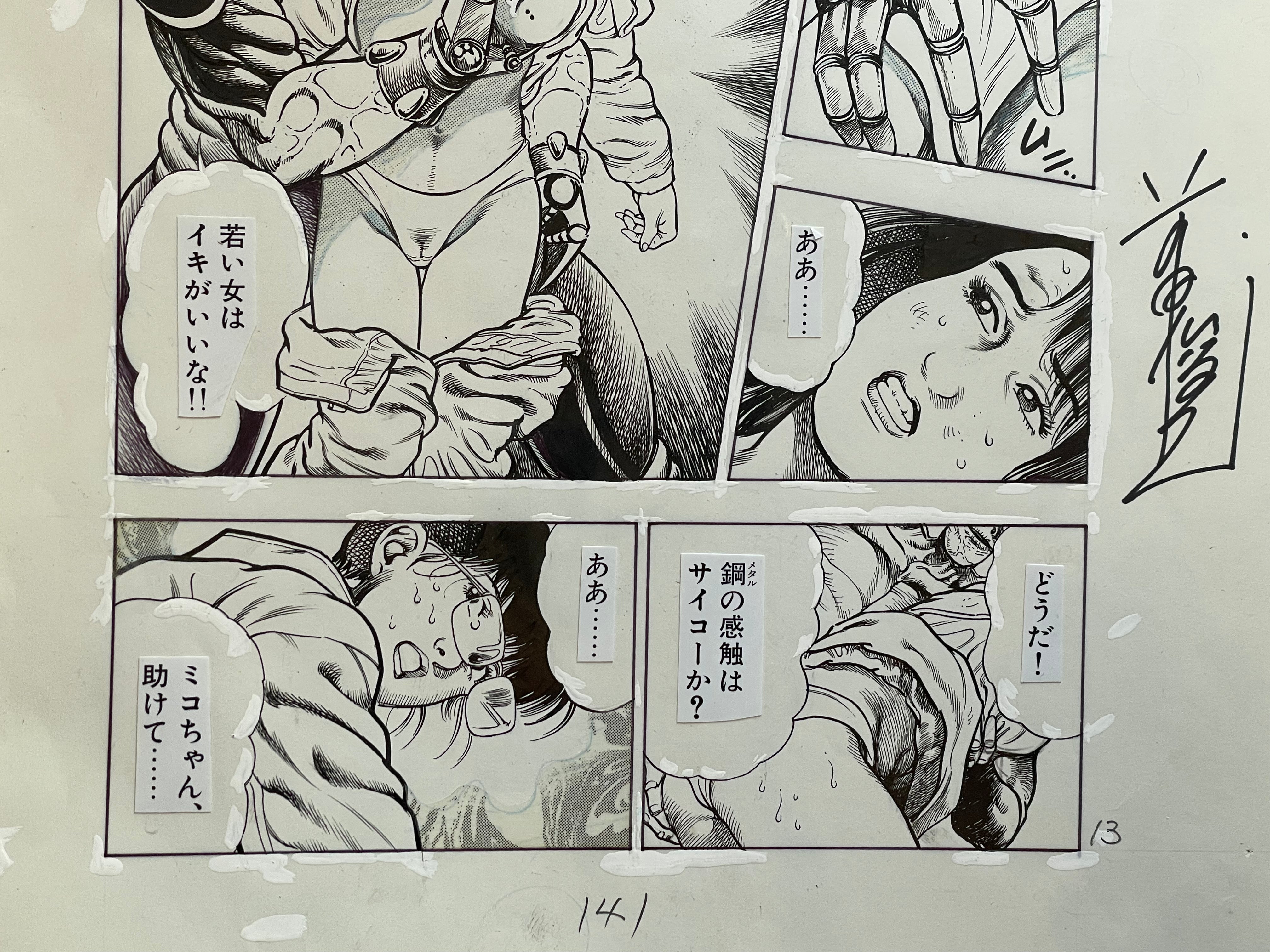 SIGNED Toshio Maeda's "La Blue Girl" Genga Page 2-thumbmail-4