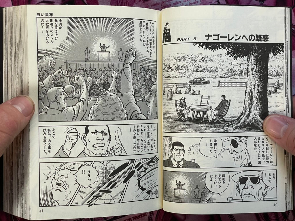 Golgo 13 Postwar Darkness - Special Edition Bunko by Saito Takao (2015)