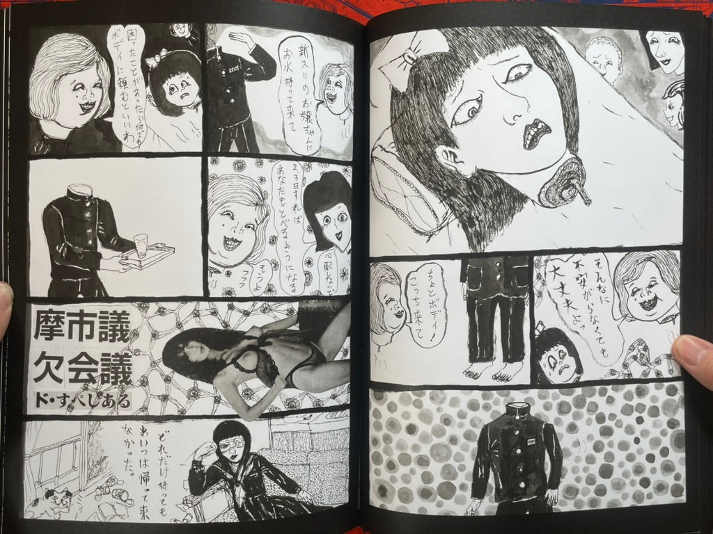 Heartbreak Reincarnation by Daisuke Ichiba