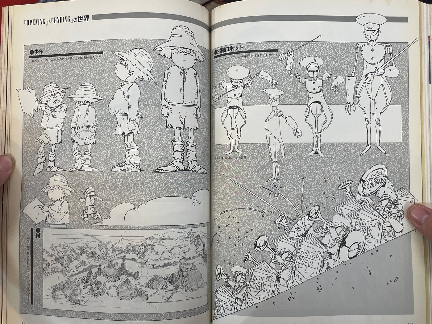 Robot Carnival by Otomo Katsuhiro (1987)