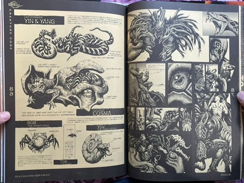 Creature Core by Yasushi Nirasawa (1992)
