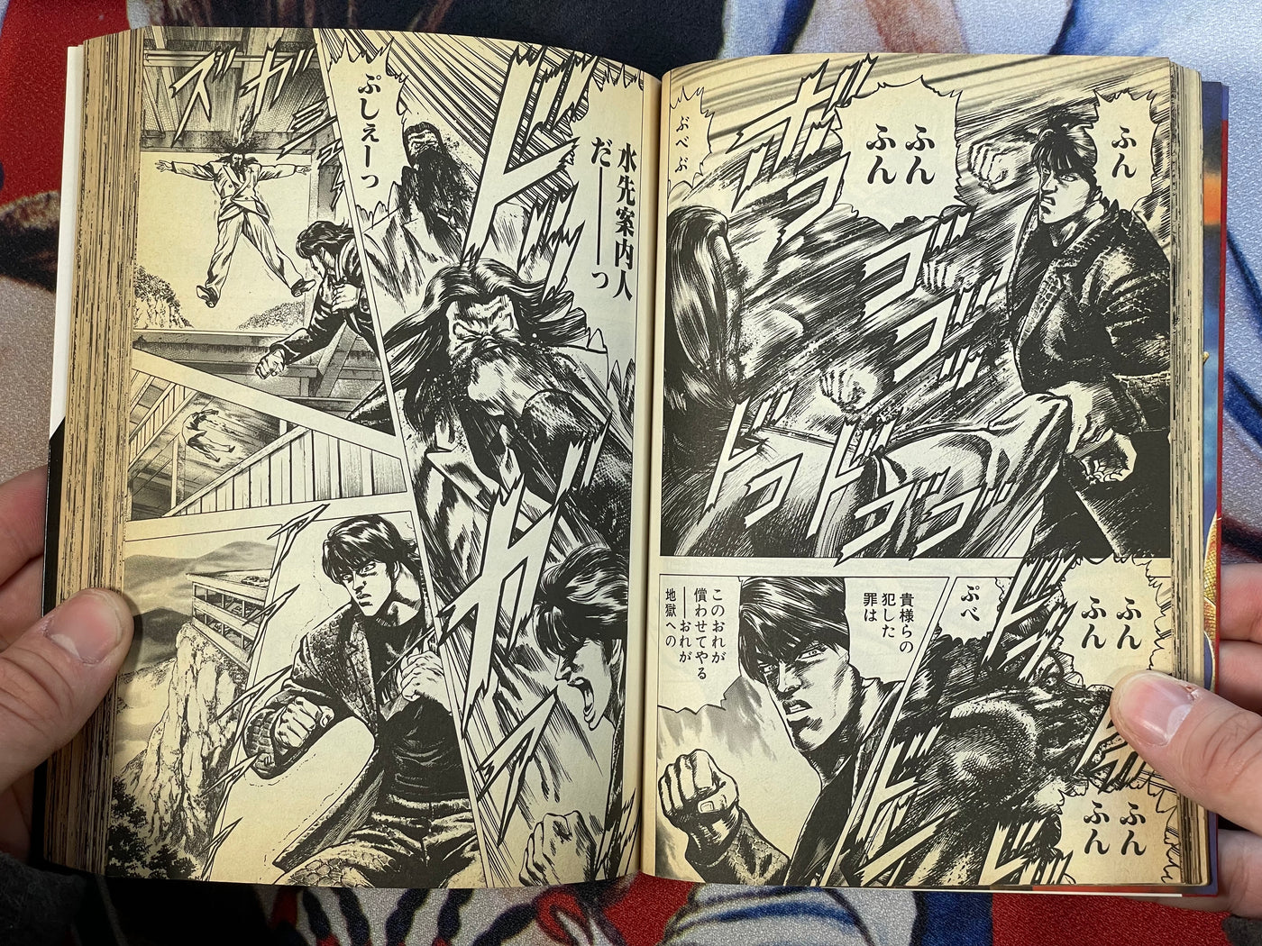 Hydra by Tetsuo Hara (1998)