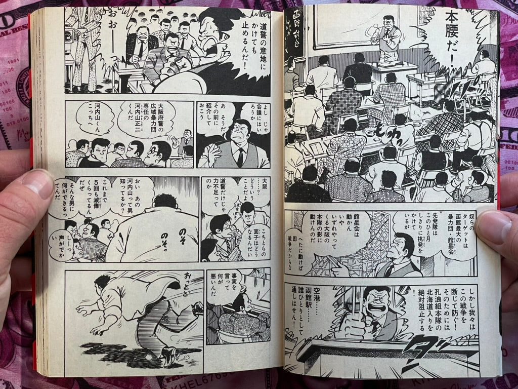 Pig Dog Vol. 1-3 Set by Sadayasu Kei (1985)-thumbmail-4