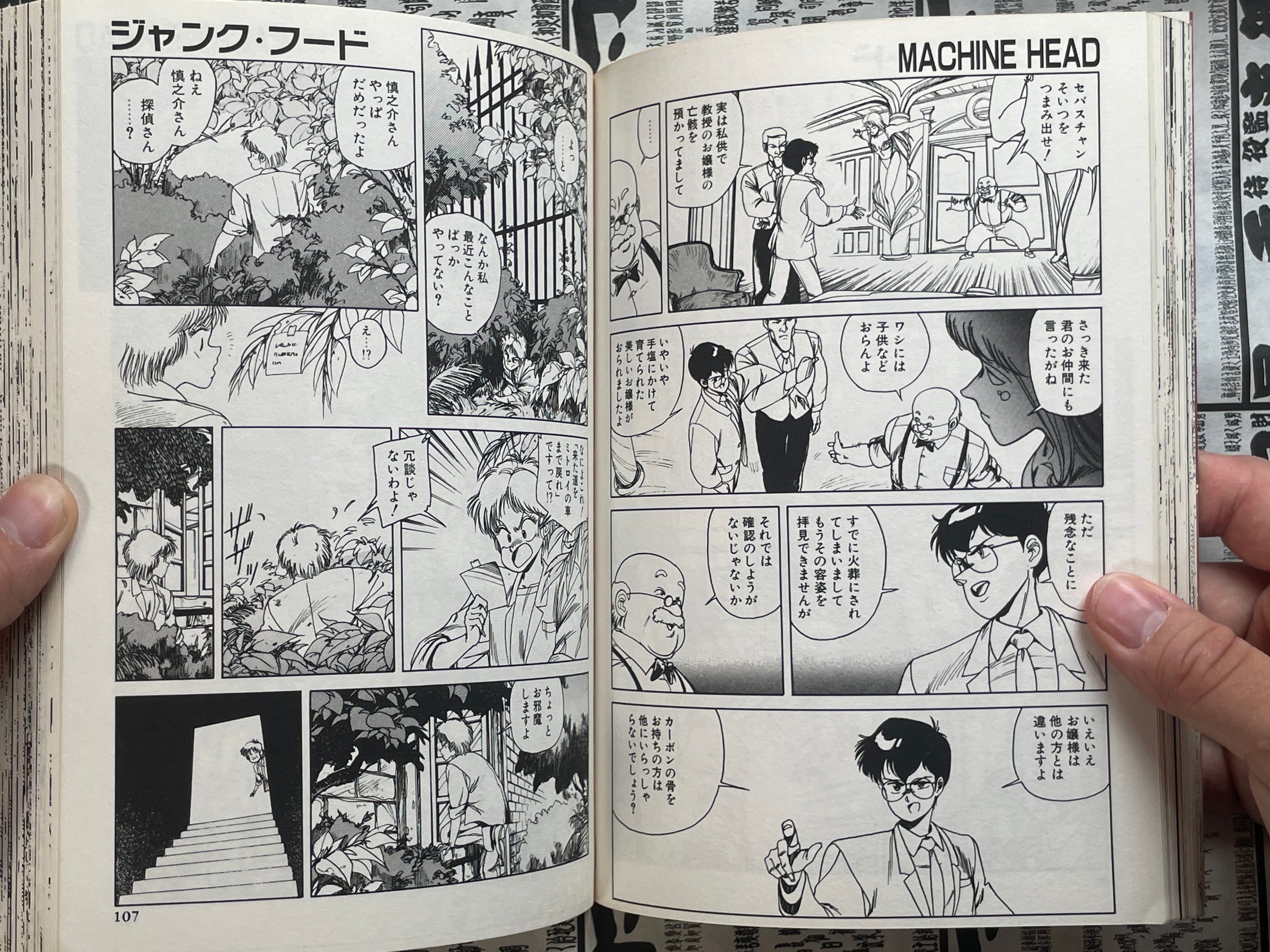 Machine Head Anthology 005 by Shirow Masamune, Hidefumi Kimura, Pure, and More! (1989)-thumbmail-12