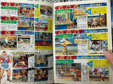 Comic BomBom (1993/7)-thumbmail-7