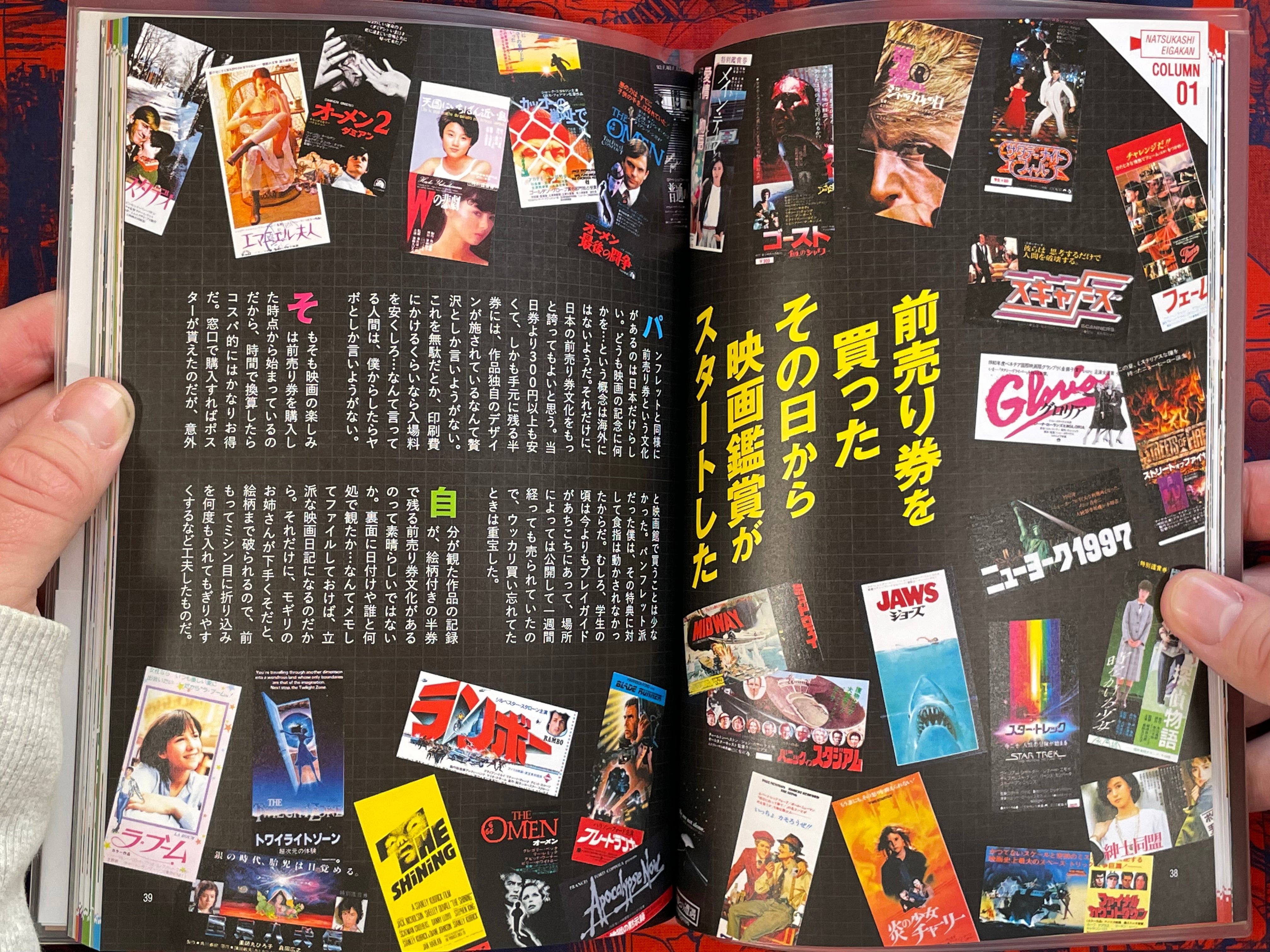 Japan Nostalgic Movie Theater Compendium (2017)