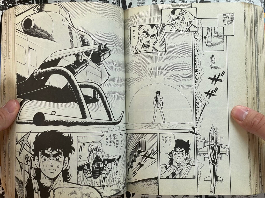 Legends of CoroCoro Vol. 2 - 1979-1980 (2007)-thumbmail-17