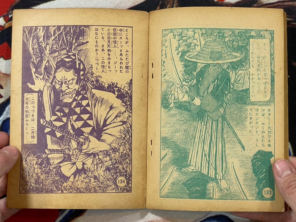 Crescent Moon Tengu by (Ueki Kinya) (60s?)