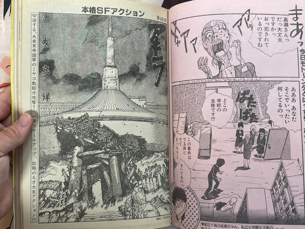 Young Magazine No. 5 (1986/3/3) - Akira Ch. 68-thumbmail-5