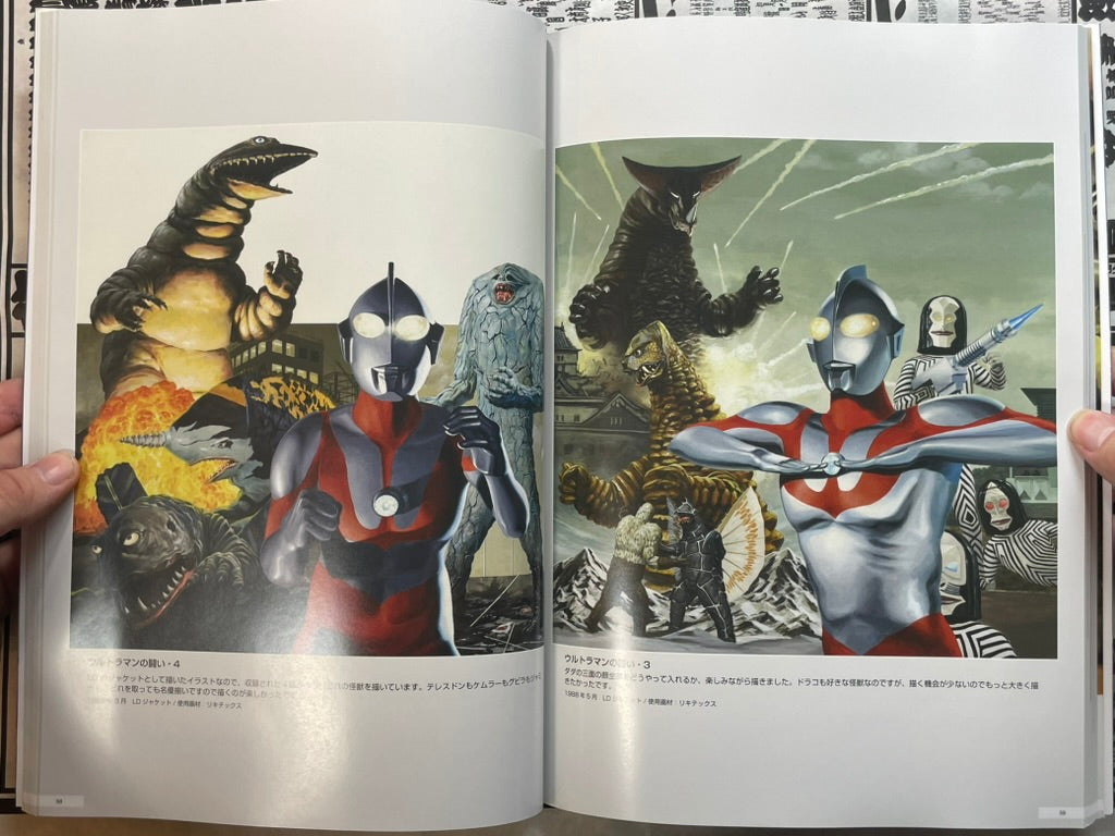 Kaiju Artist Kaida Yuji's Ultra Art Book II (2013)-thumbmail-10