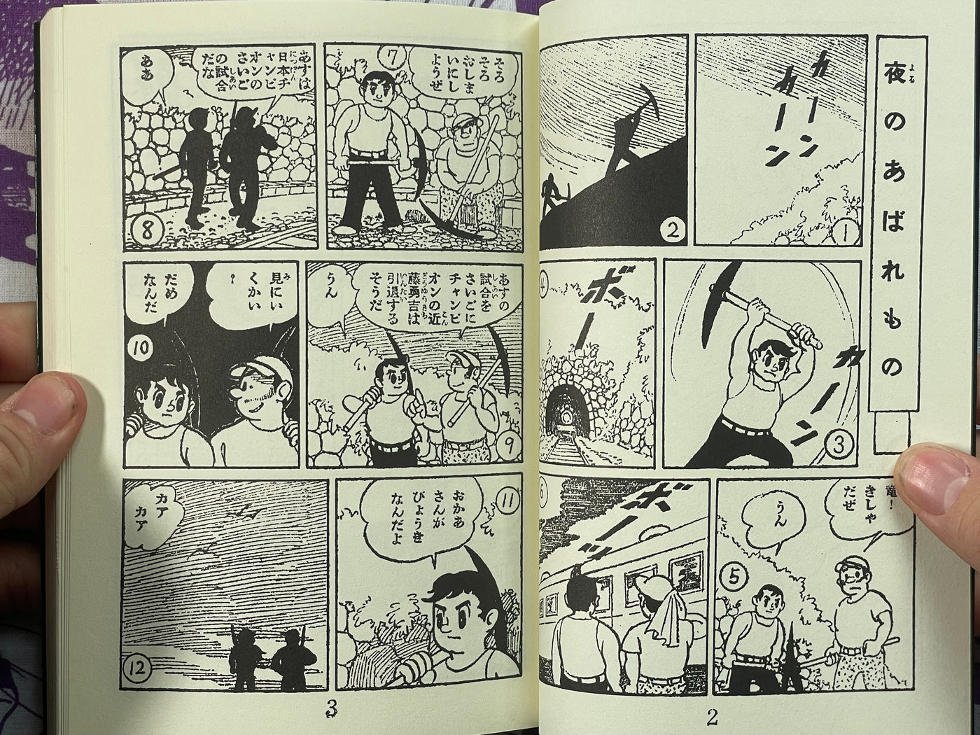 Storm Champion 1 by Kuwata Jiro (1999)