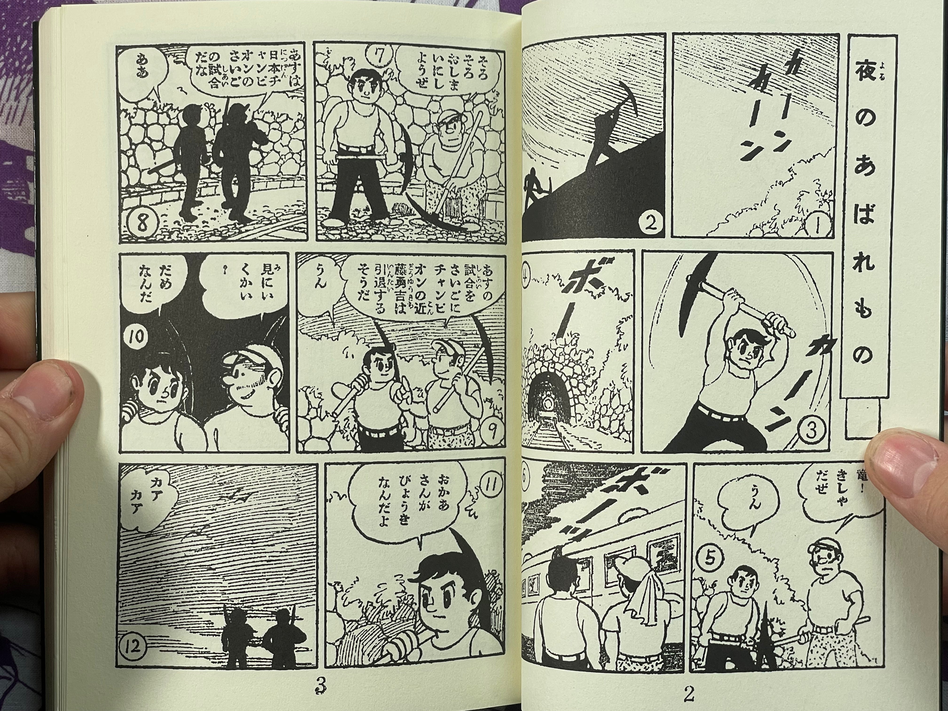 Storm Champion 1 by Kuwata Jiro (1999)