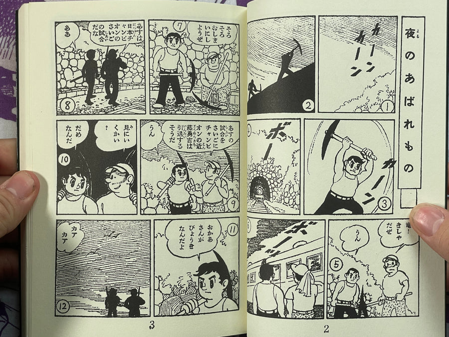 Storm Champion 1 by Kuwata Jiro (1999)