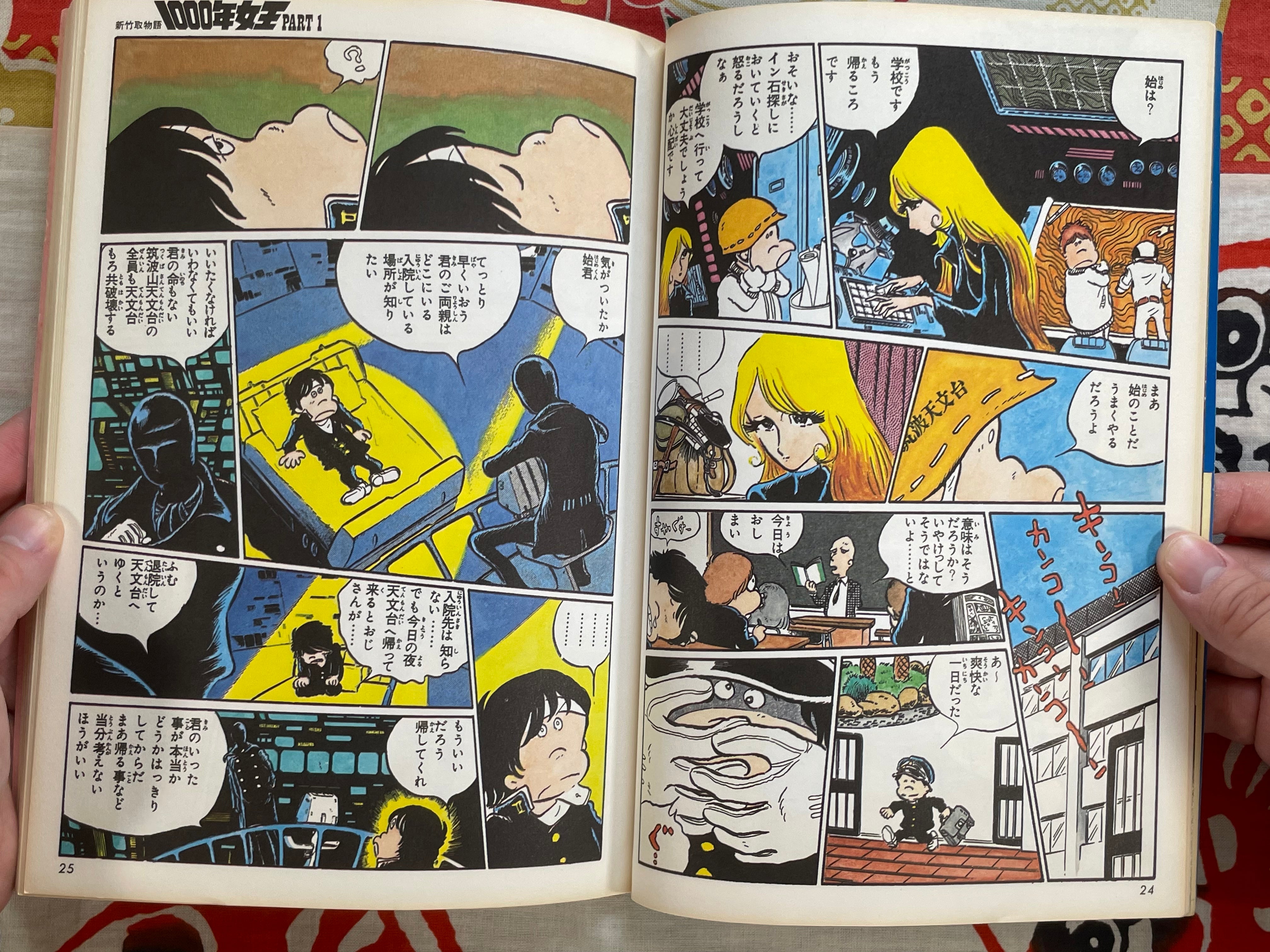 1000 Year Queen (Gekiga Version) Part 1 by Leiji Matsumoto (1980)