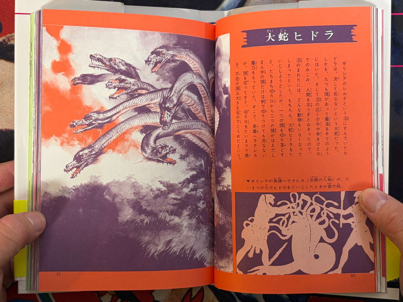 World Yokai Illustrated (Hardcover New Edition) by Arifumi Sato & Ishihara Gojin