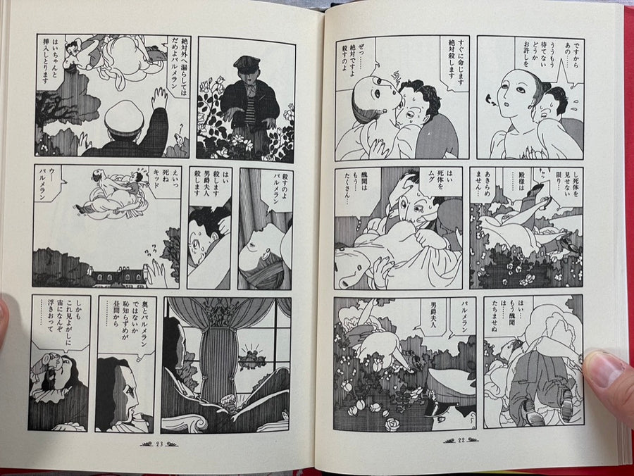 Perspective Kid by Michio Hisauchi (1993)