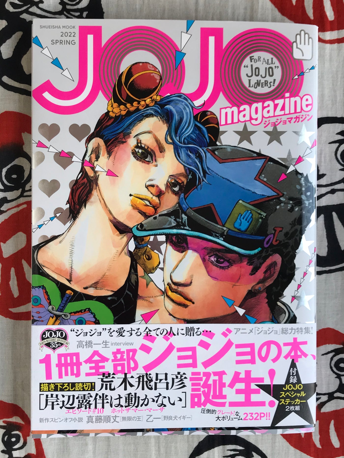 JoJo Magazine Set of 3--Spring 2022, Winter 2022, Winter 2023