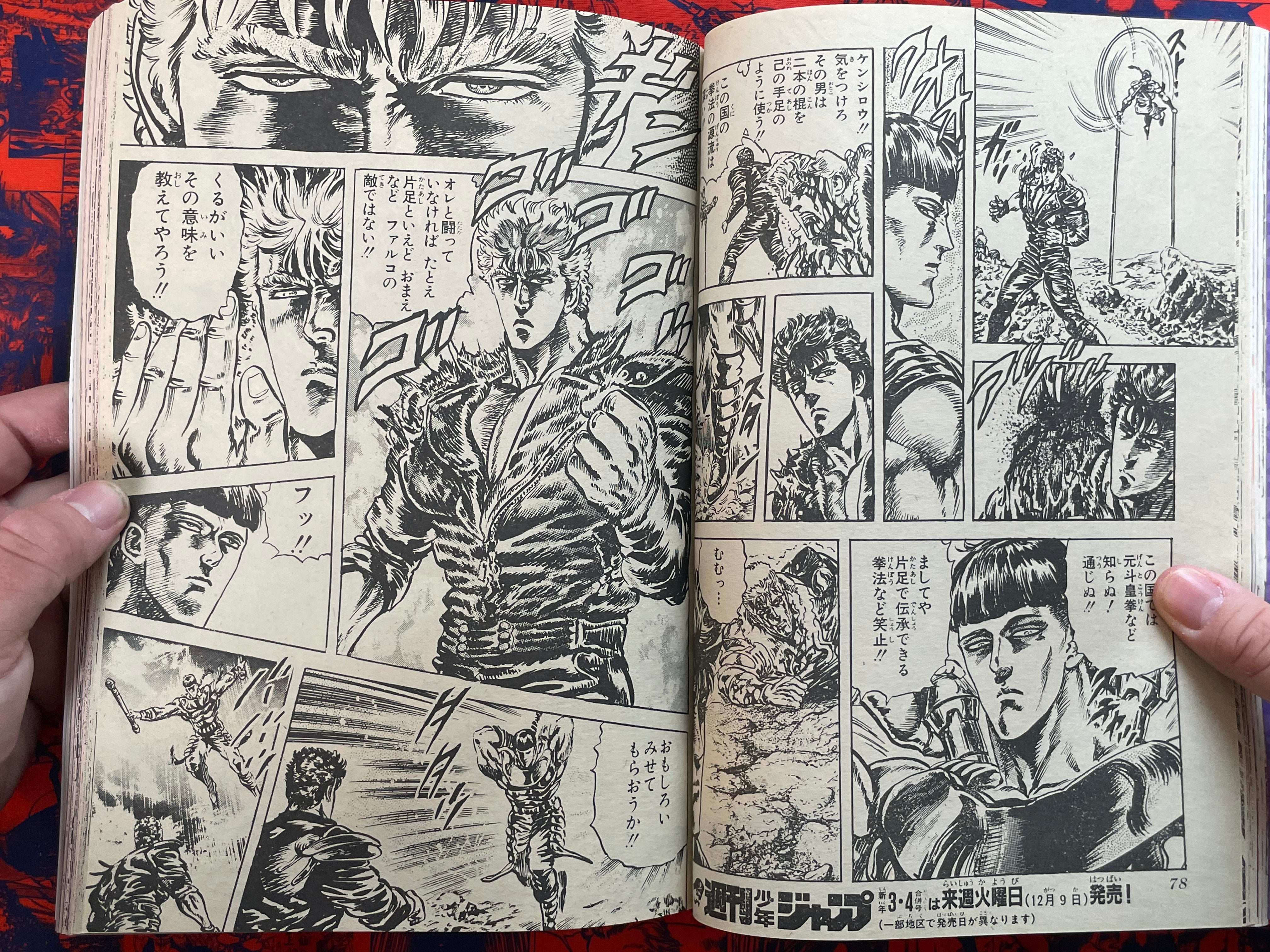 Weekly Shonen Jump No.1-2 Feat. Jojo 1st Appearance of 2nd Arc (1987/1-2 REPRINT)