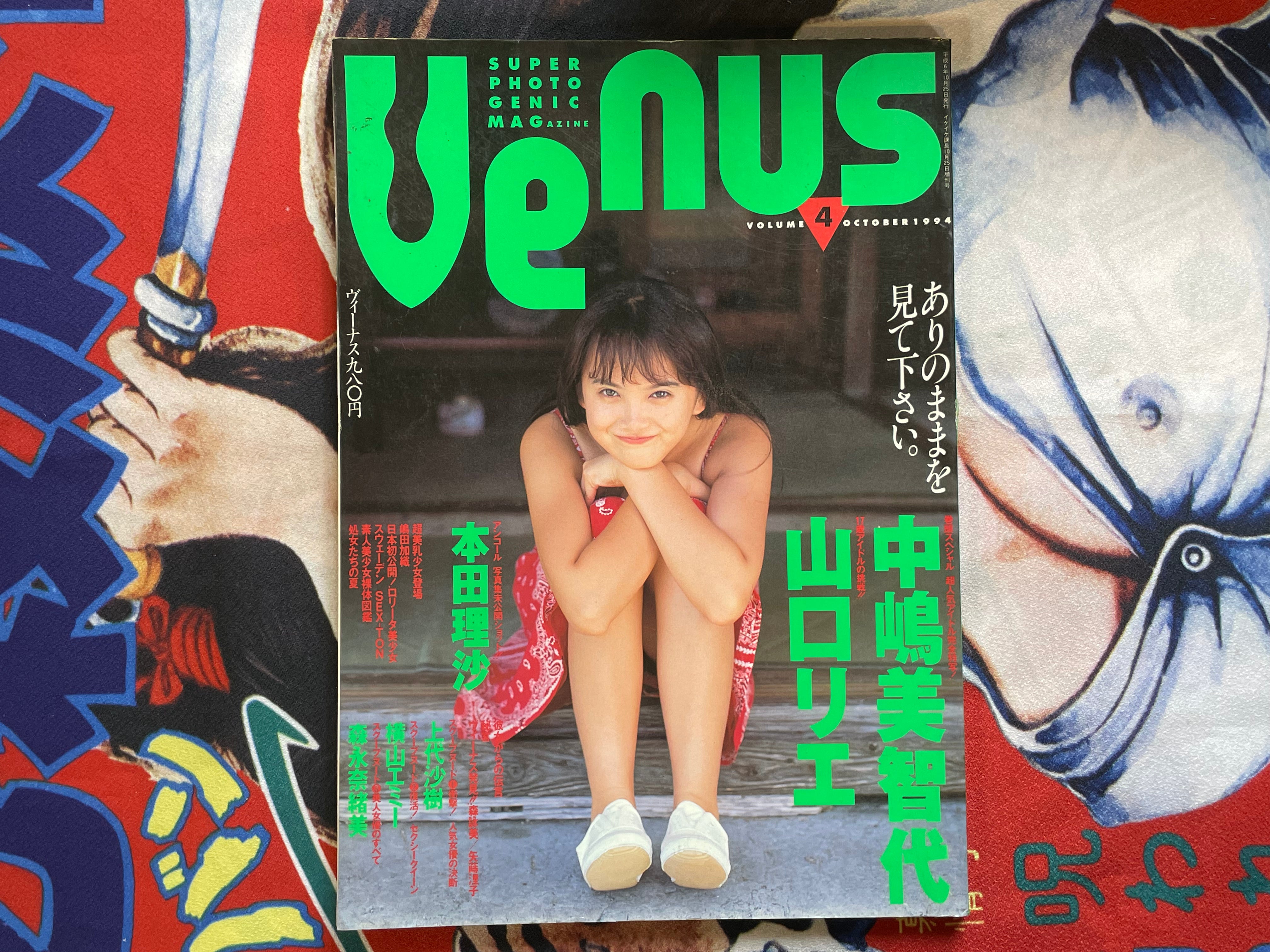 Venus Magazine Vol. 4 (10/1994)