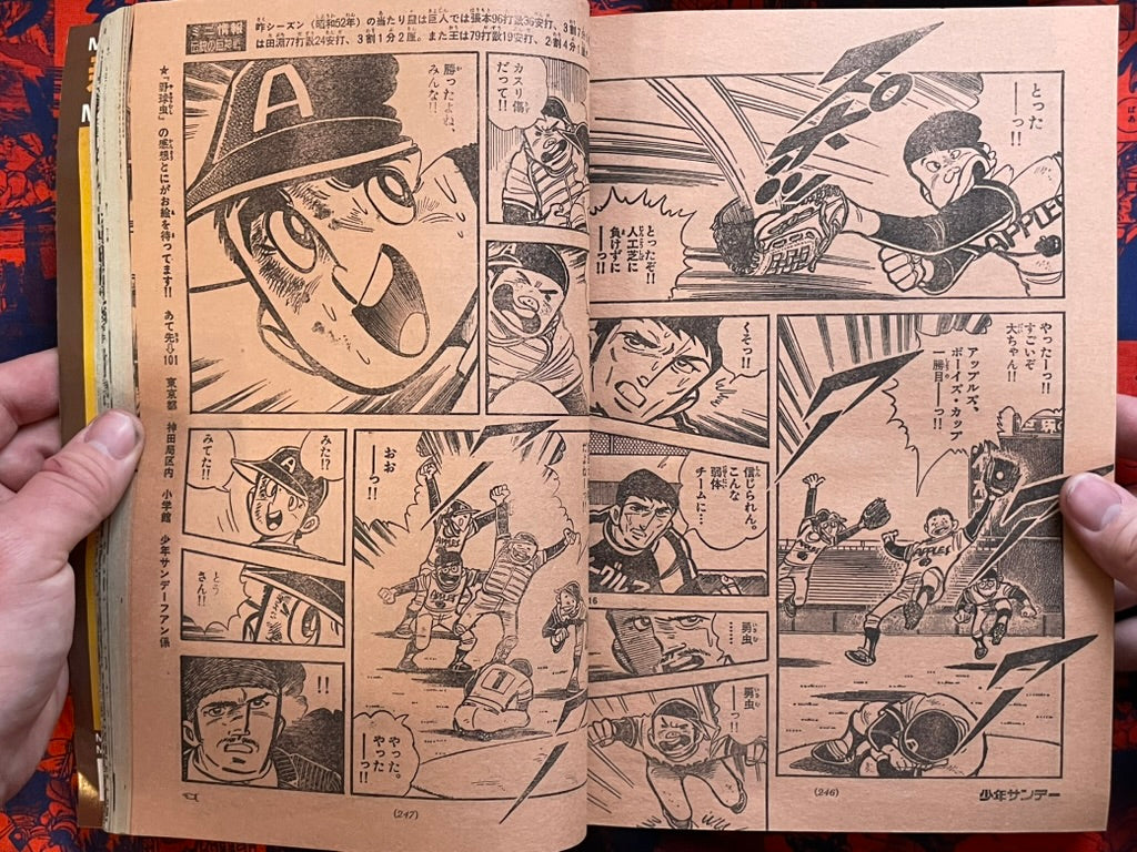 Weekly Shonen Sunday Vol. 21 - Otoko Gumi (5/1978) ^