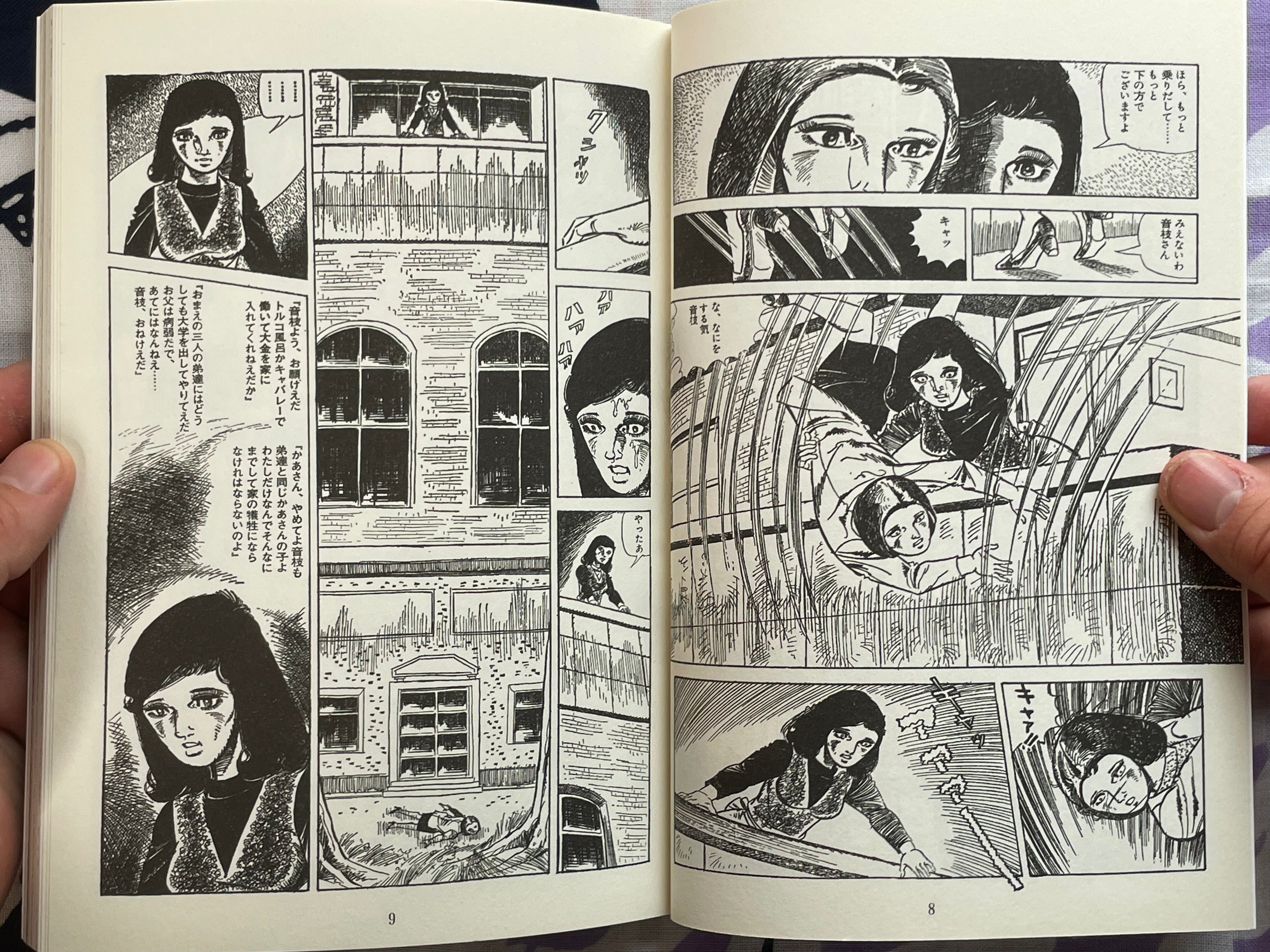 Alcohol of Death by Shiro Iijima (2021)