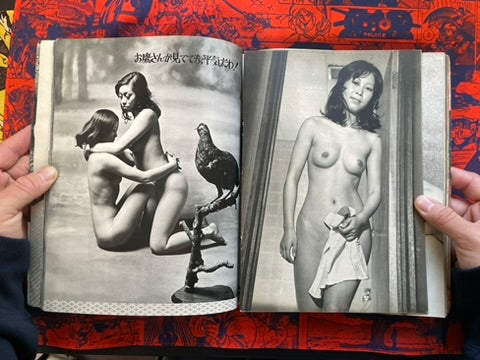New Roman Porno - Canty Magazine Edition (1972)