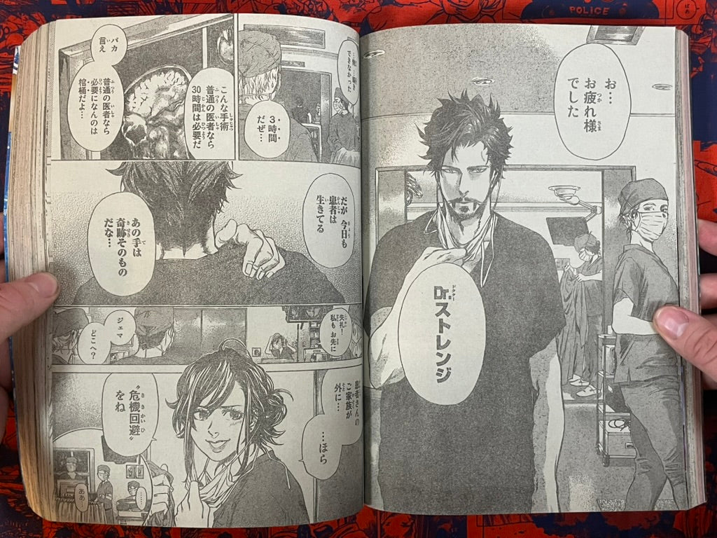 Weekly Shonen Magazine Vol. 52 - Doctor Strange Ep. 0 (12/2016)
