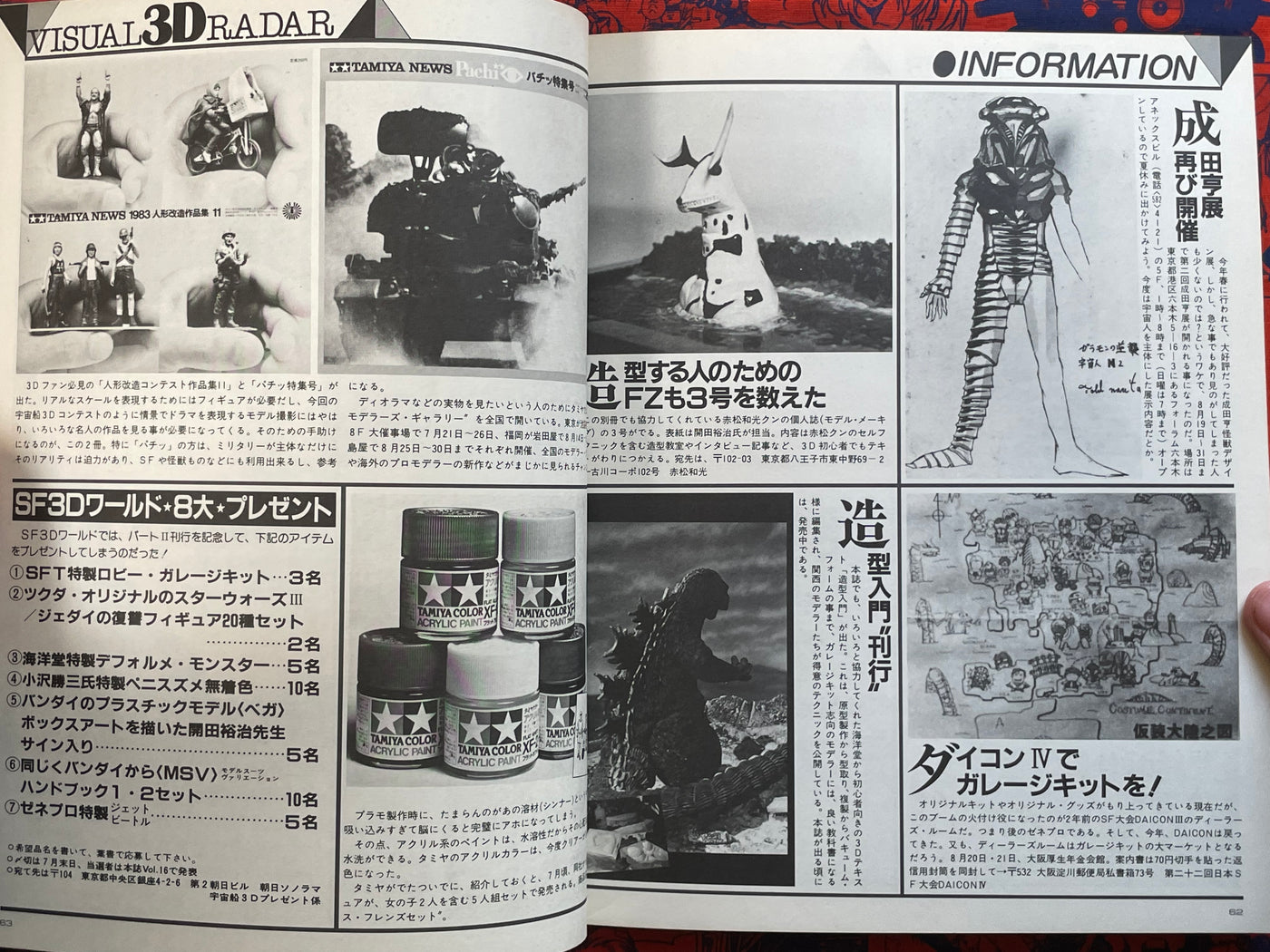 Uchusen Special Issue 3D SF World Part 2 (1983)