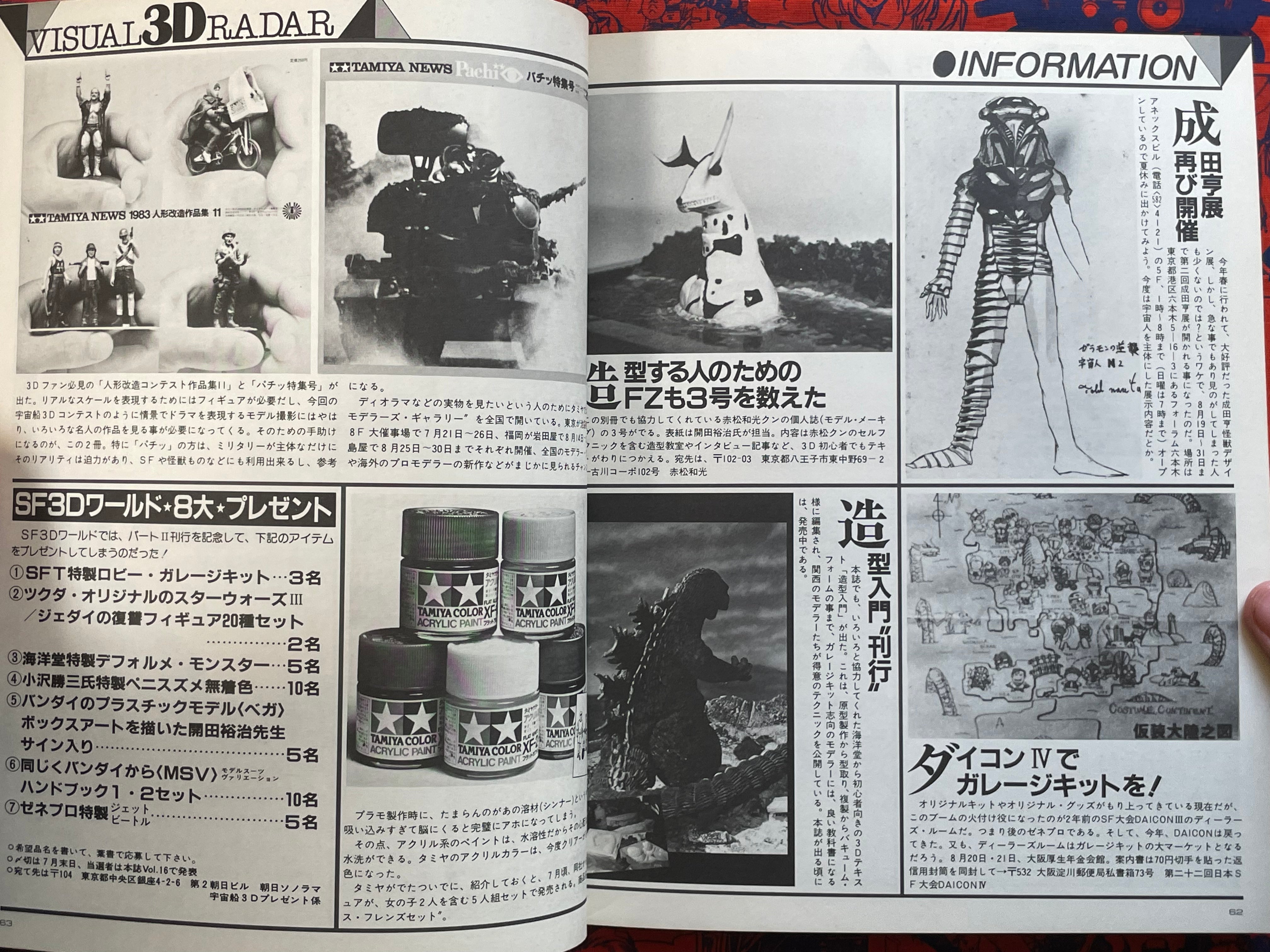 Uchusen Special Issue 3D SF World Part 2 (1983)