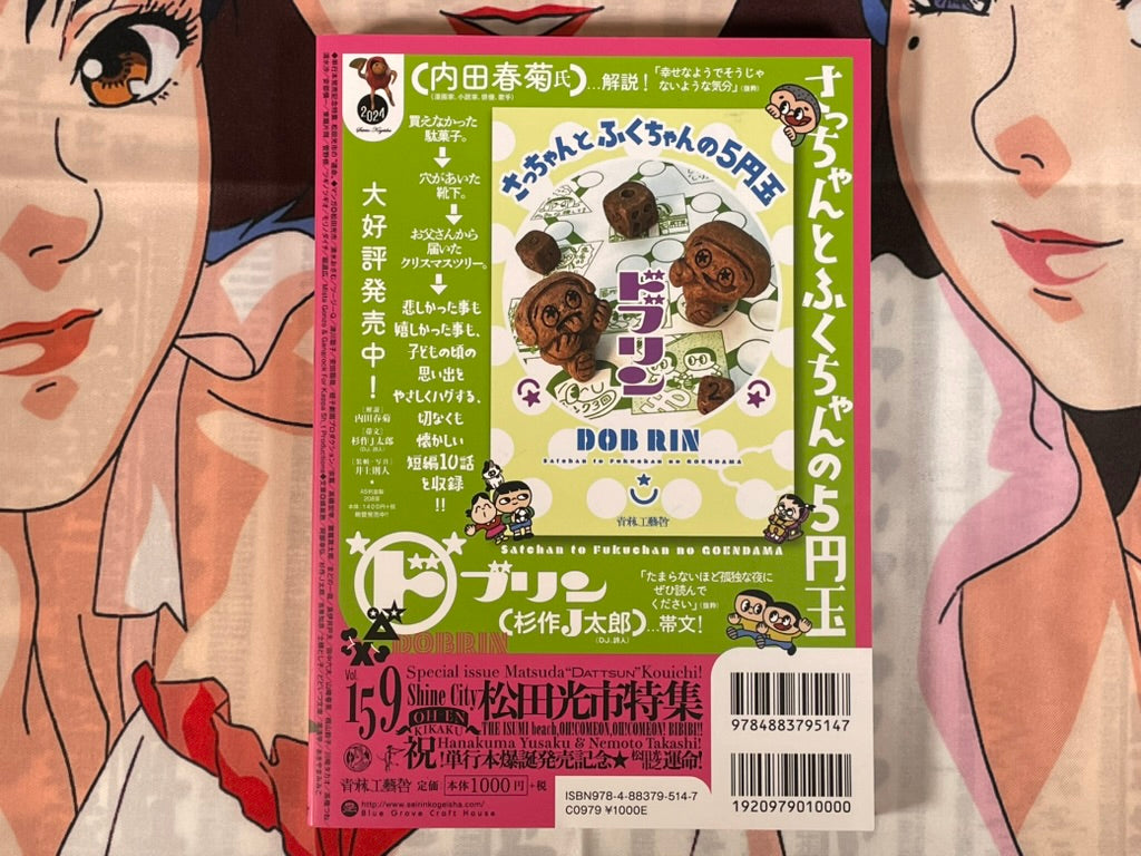 Ax No. 159 Special Issue - Matsuda Koichi (2024)-thumbmail-3