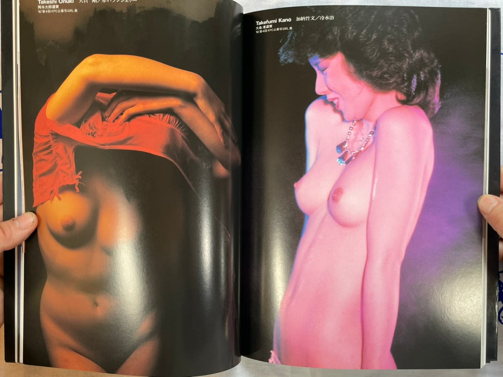 Sha Girl Special Vol. 1 - 1976-1987 by Nippon Geijutsu Shuppansha (1994)