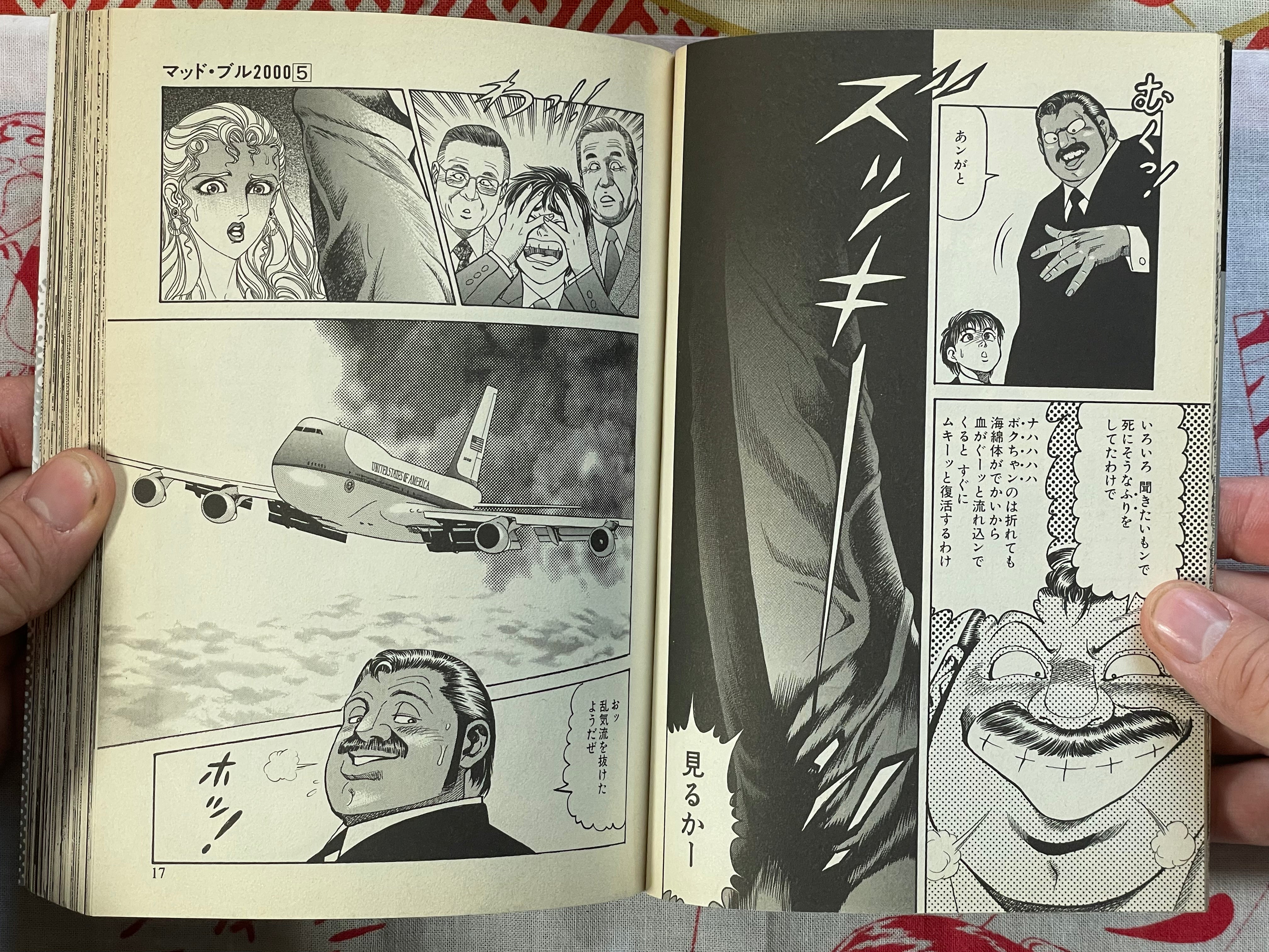 Mad Bull 2000 Full 1-7 Vol Set by Noriyoshi Inoue & Kazuo Koike (2002)