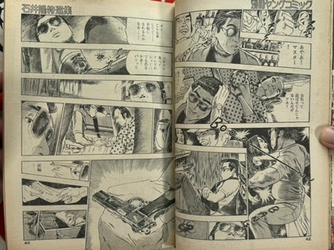 Young Comic Special Issue feat. Ishii Takashi (1978)