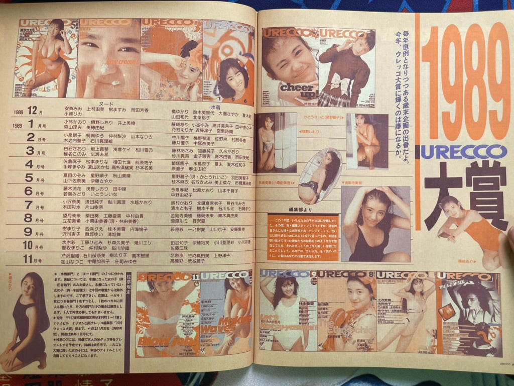 Urecco Magazine (12/1989)