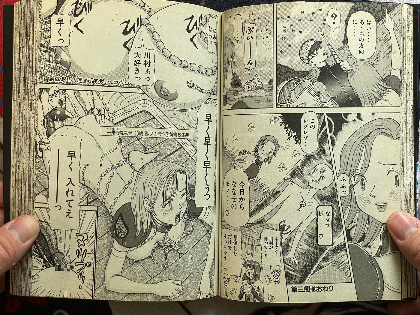 Rezo Rezo by Herumaa Sagano (2001)