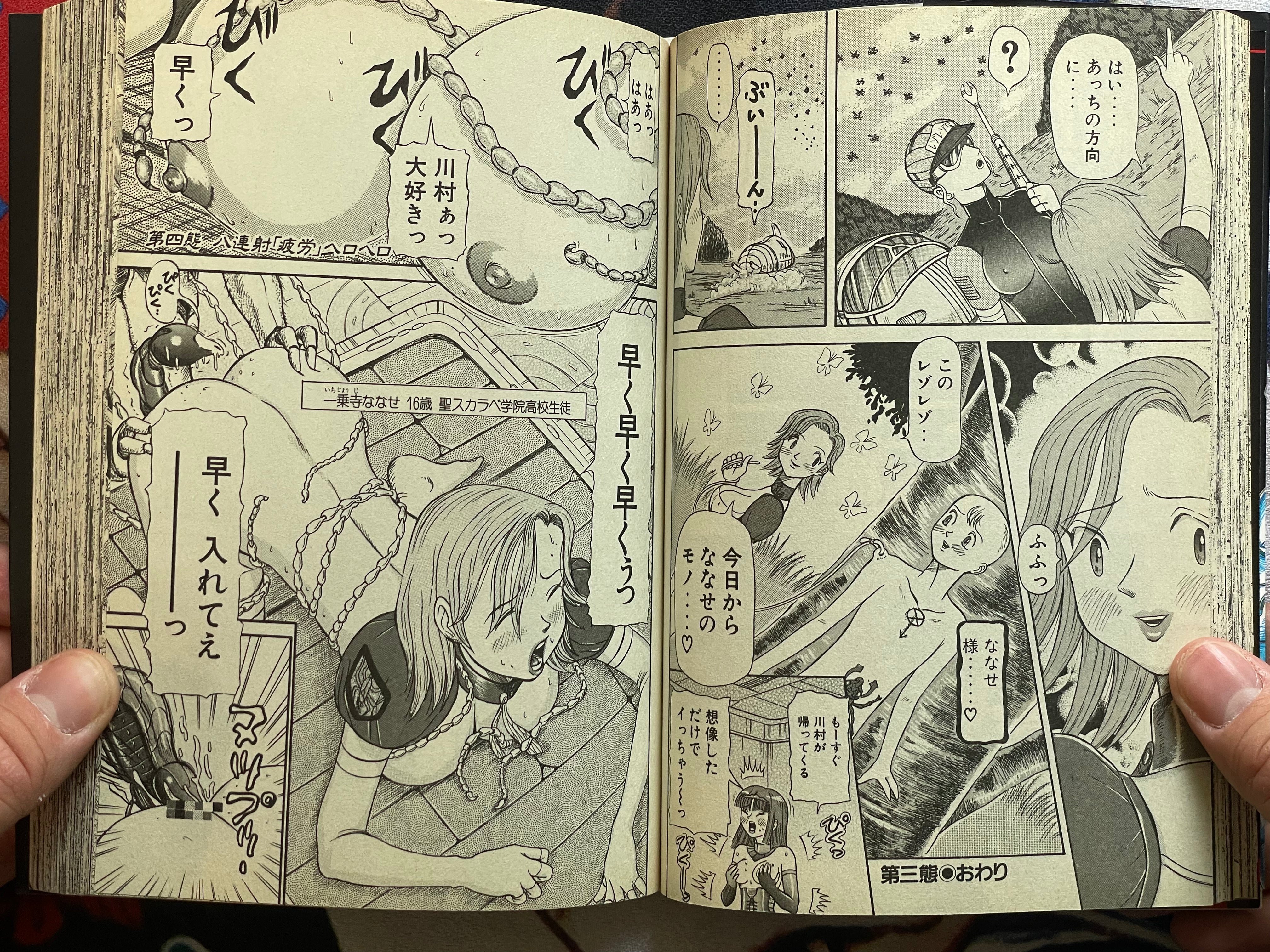 Rezo Rezo by Herumaa Sagano (2001)