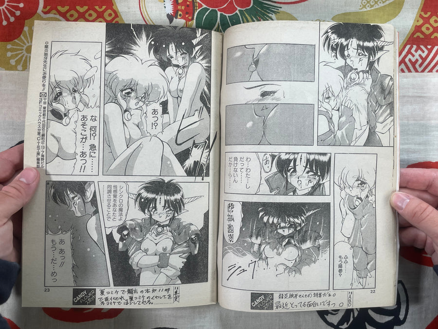 Candy Time (1992/12)