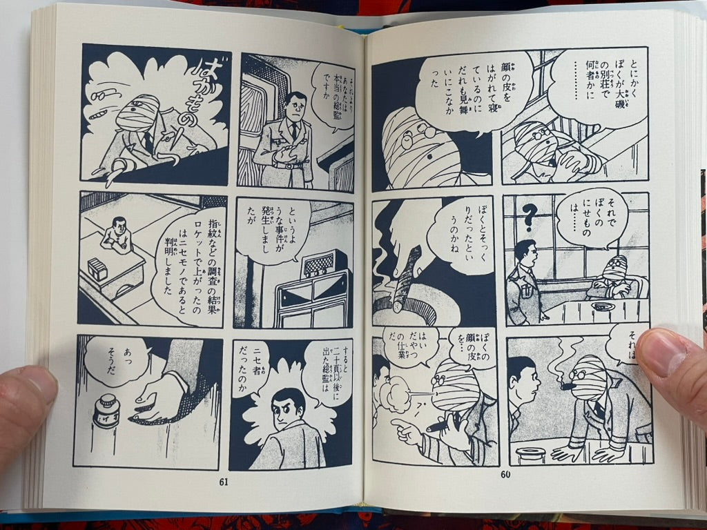 Mizuki Shigeru's Terrifying Planetary Demon Box Set (2010)