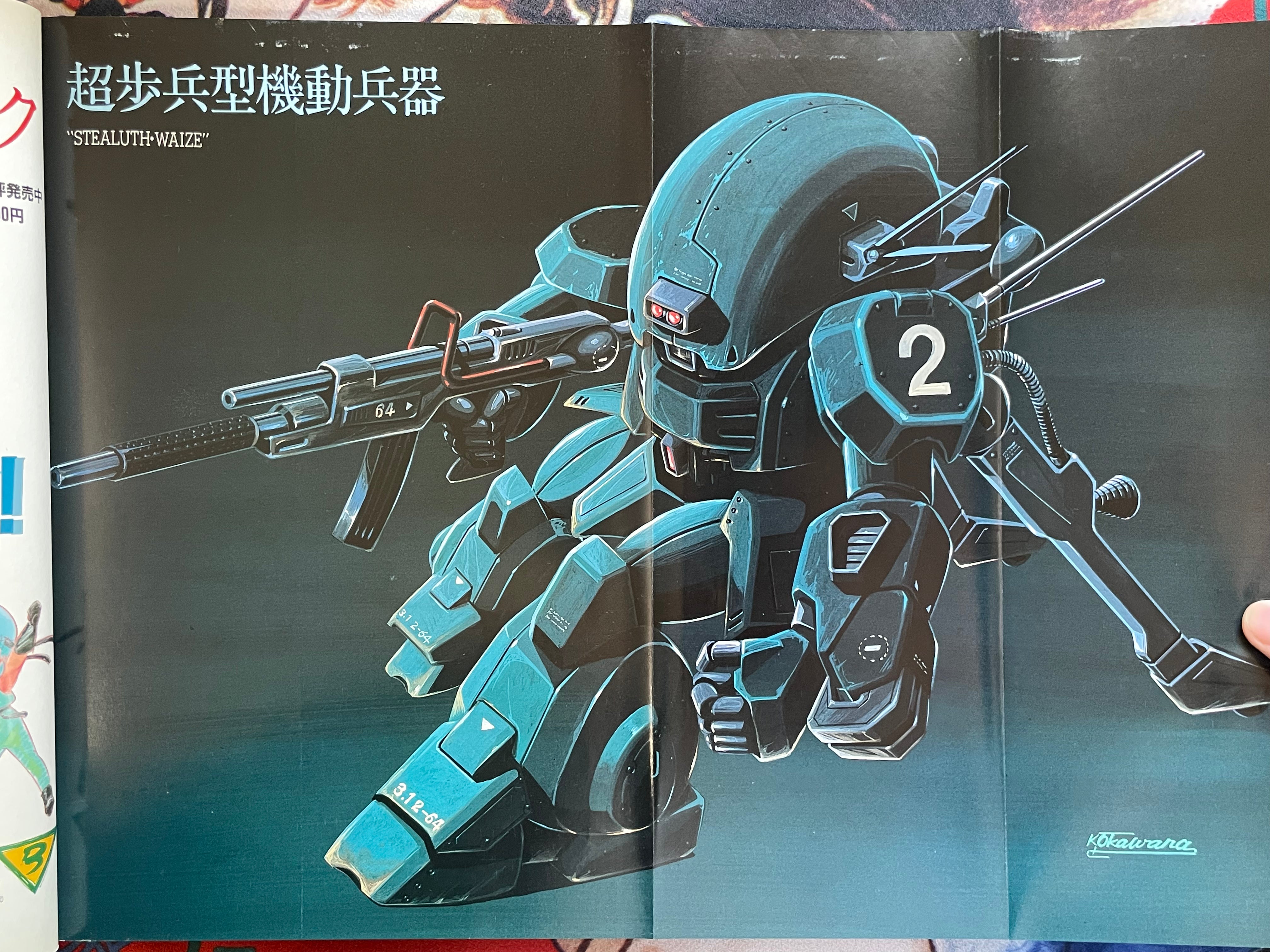 B-Club 11: Mecha Designers Issue (1986)