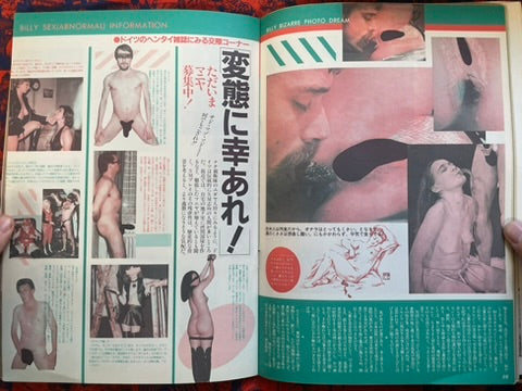 Monthly Billy Magazine (7/1983)