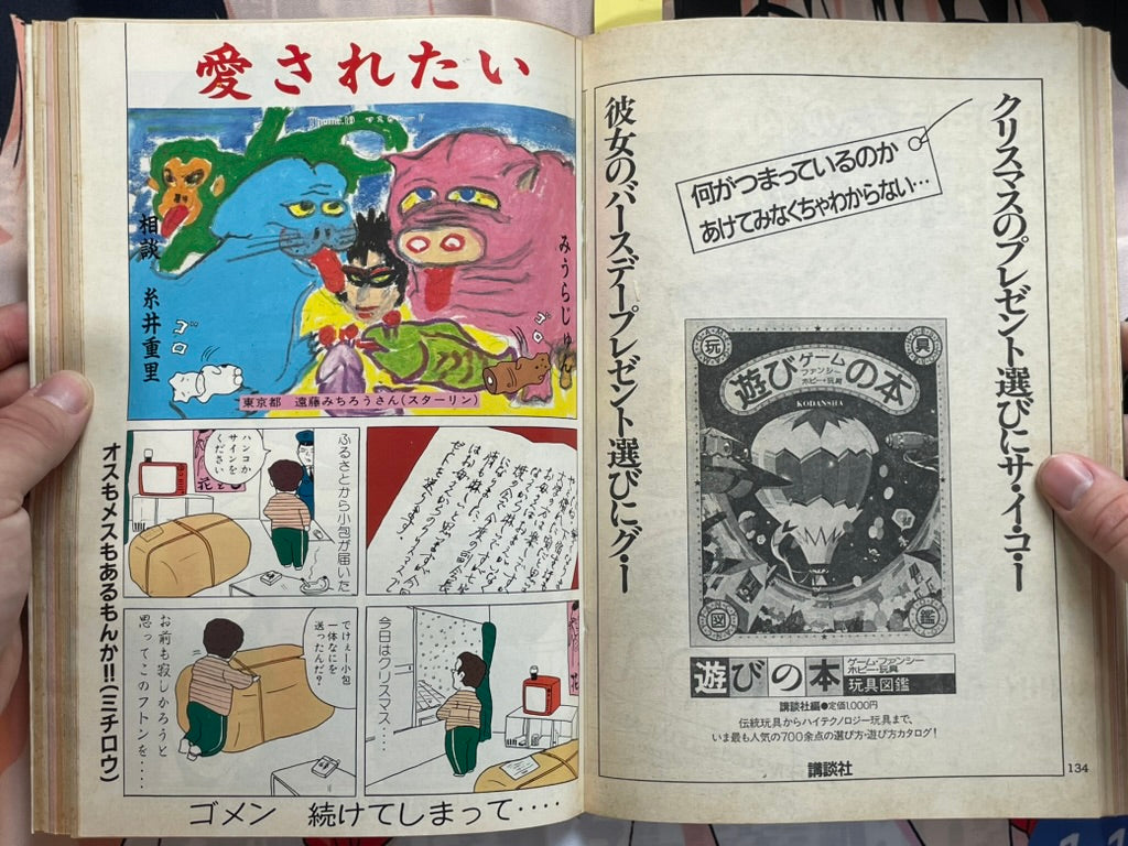 Young Magazine No. 1 (1985/1/7) - Akira Ch. 48-thumbmail-17