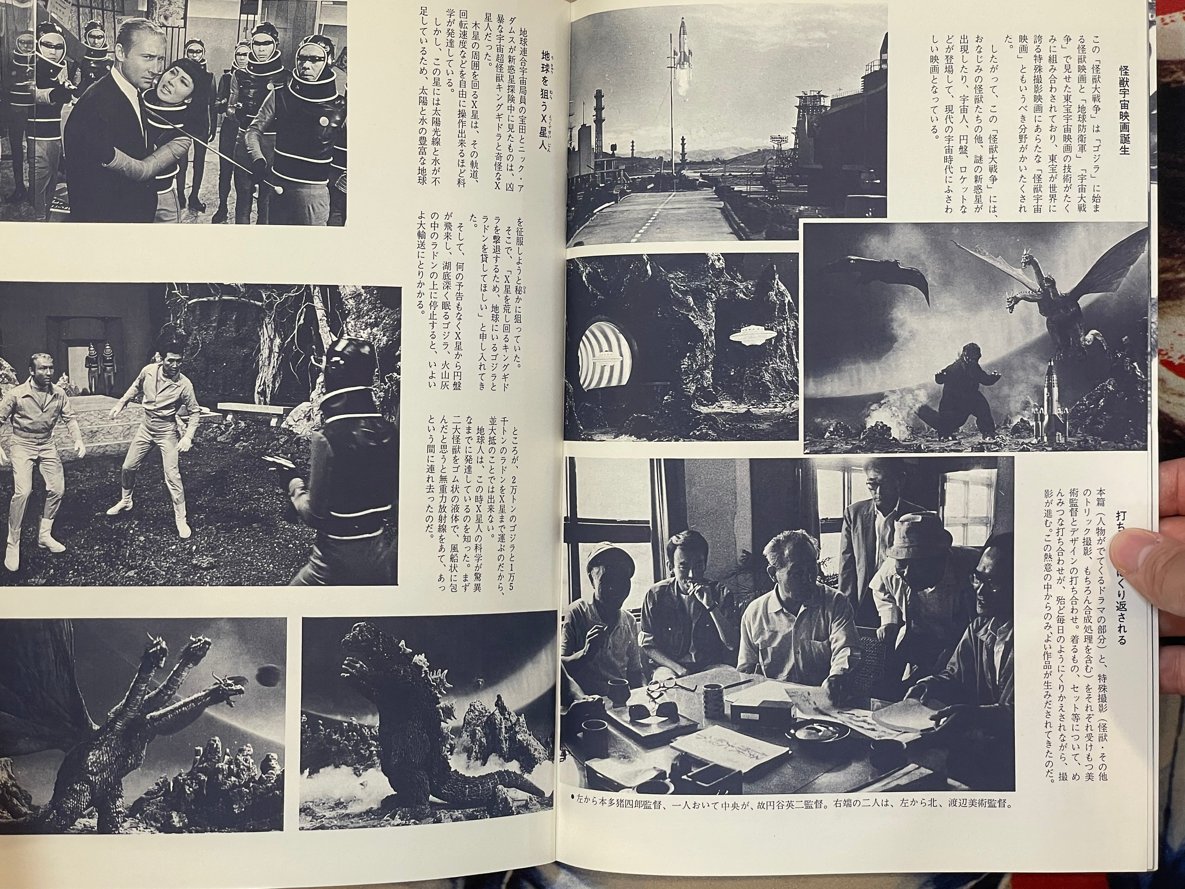 King Ghidorah vs. Godzilla - Movie Promo Set by Toho Champion Festival-thumbmail-6