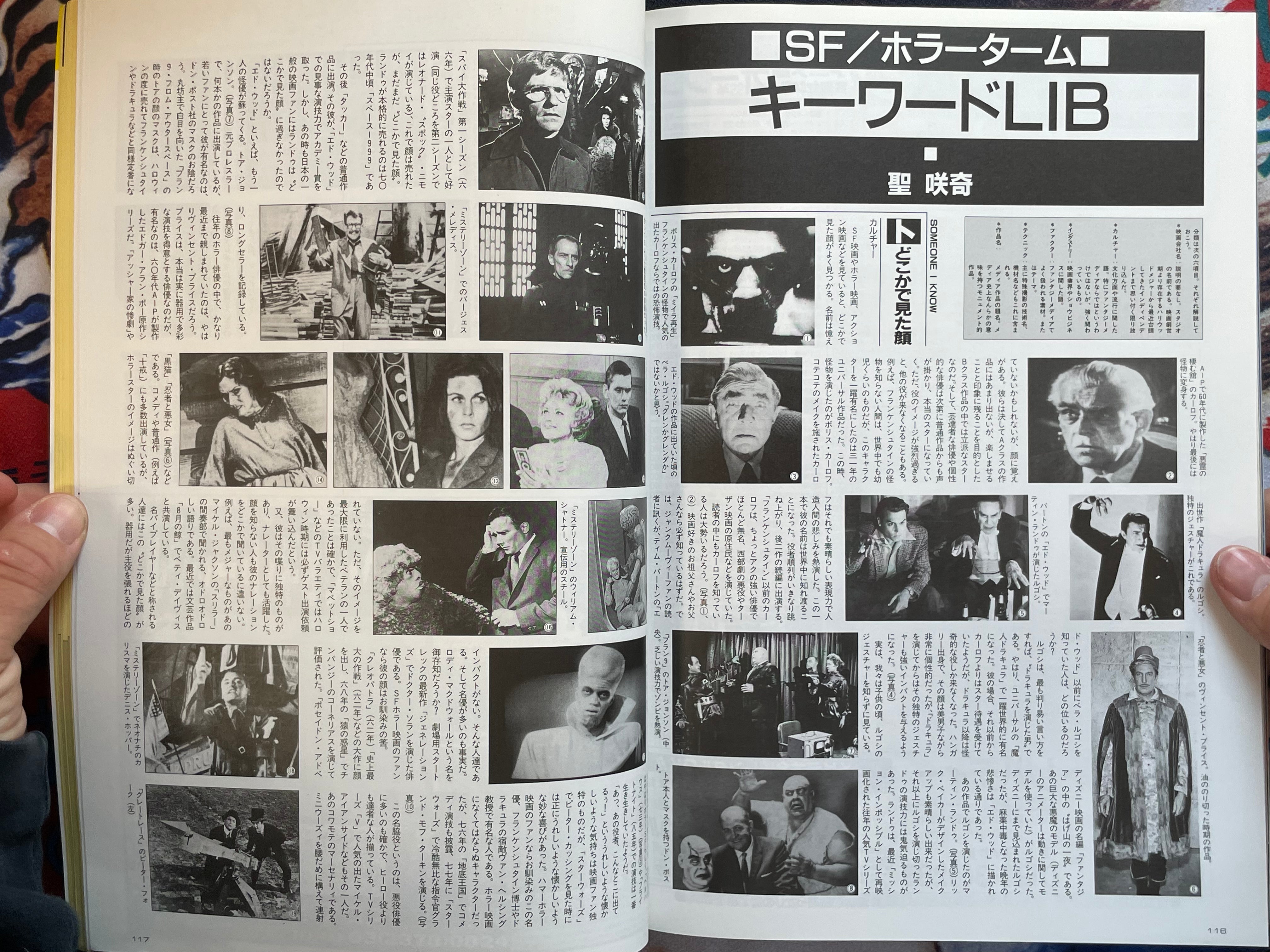 Quarterly Magazine Uchusen Vol. 77 (Summer 1996)-thumbmail-16