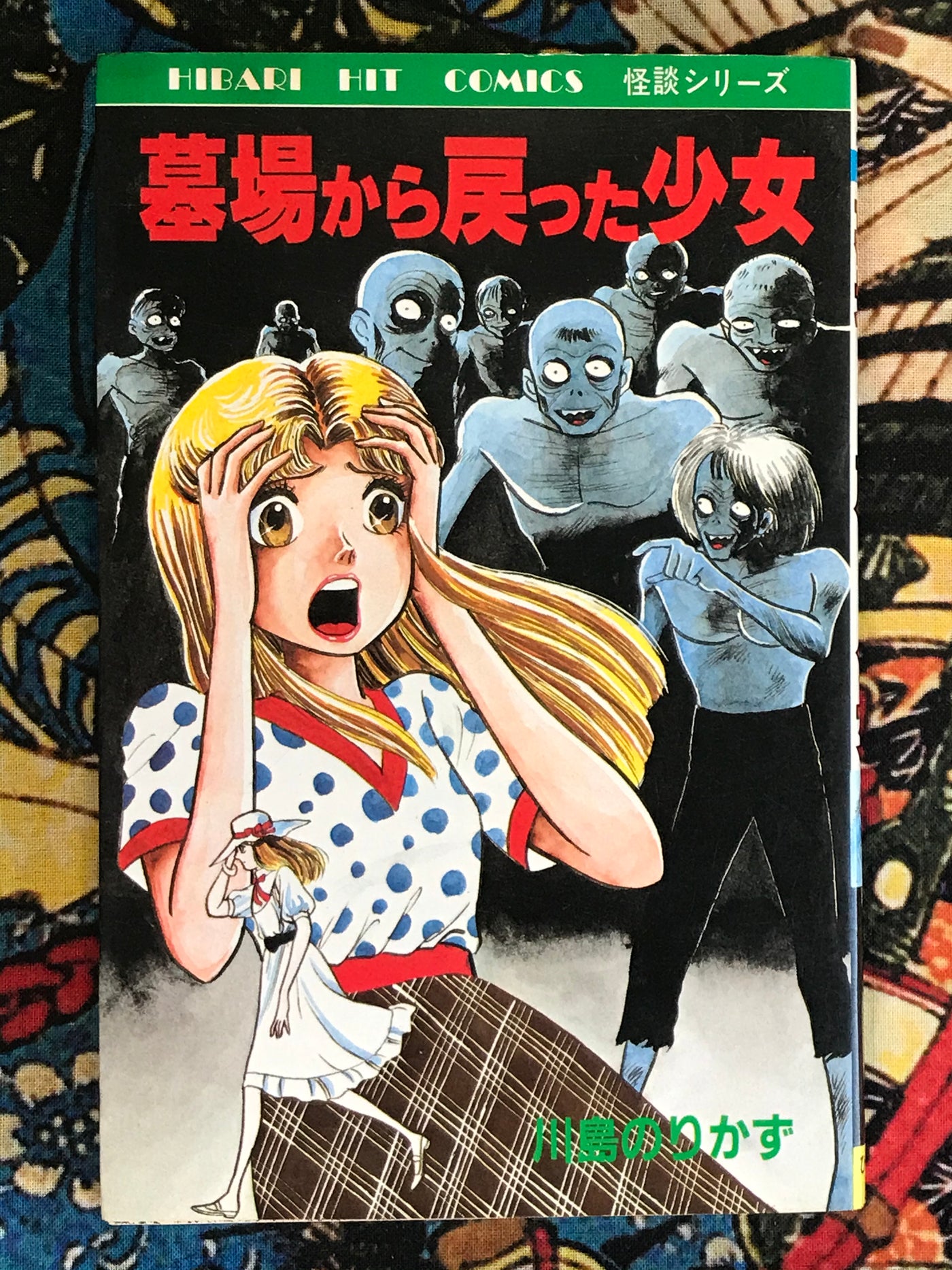 The Girl Who Returned from the Grave by Norikazu Kawashima (1984)