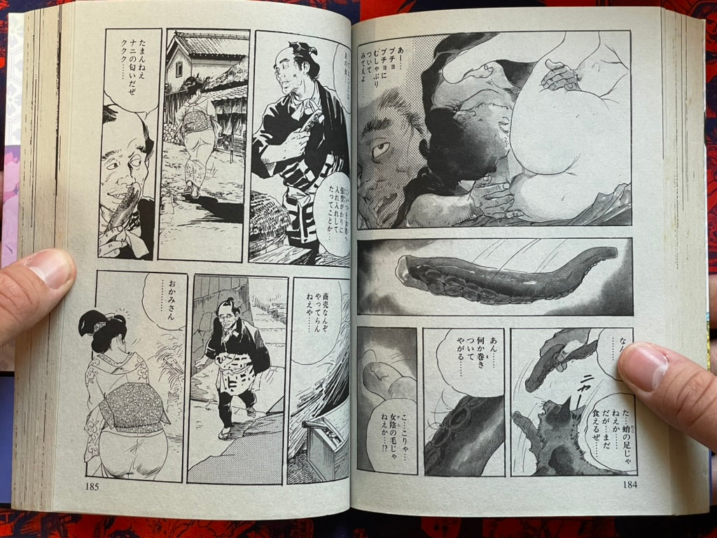 Ken Tsukikage Kanno Gekiga Masterpiece Collection (2017)