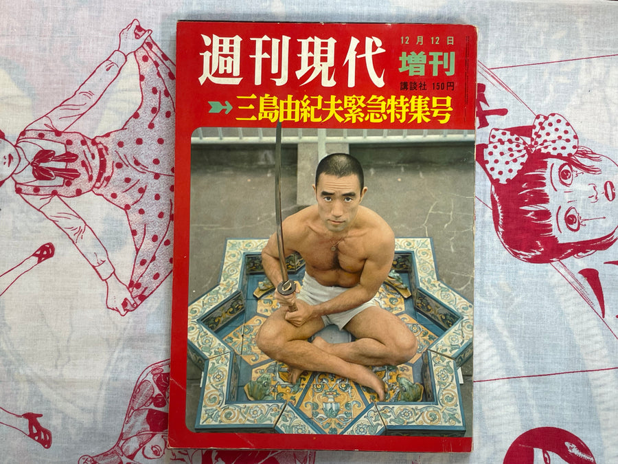 Weekly Gendai: Yukio Mishima Special issue (1970/12)