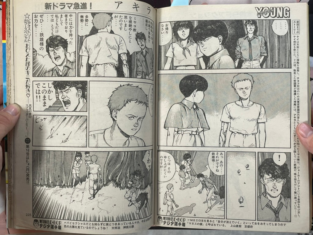 Young Magazine No. 15 (1986/8/4) - Akira Ch. 76-thumbmail-6