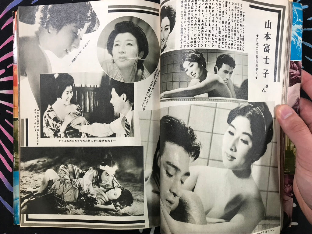 Japanese Sexy Film Collection (1967)